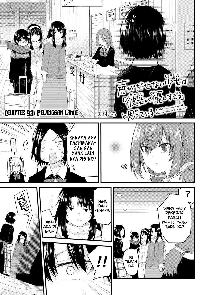 koe-ga-dasenai-shoujo-wa-kanojo-ga-yasashisugiru-to-omotte-iru - Chapter: 93