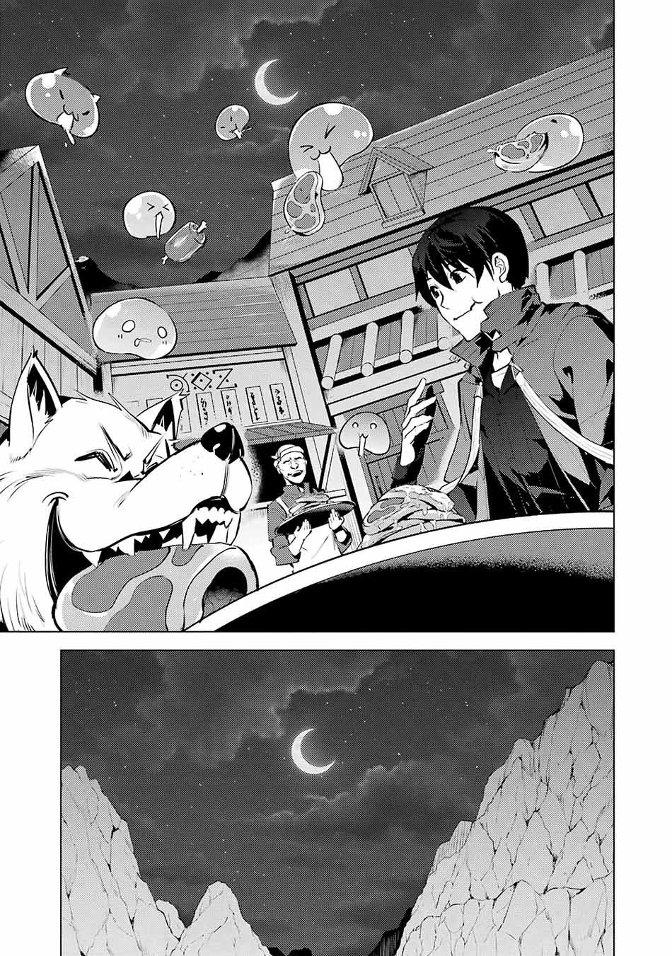 tensei-kenja-no-isekai-raifu-daini-no-shokugyo-wo-ete-sekai-saikyou-ni-narimashita - Chapter: 20.1