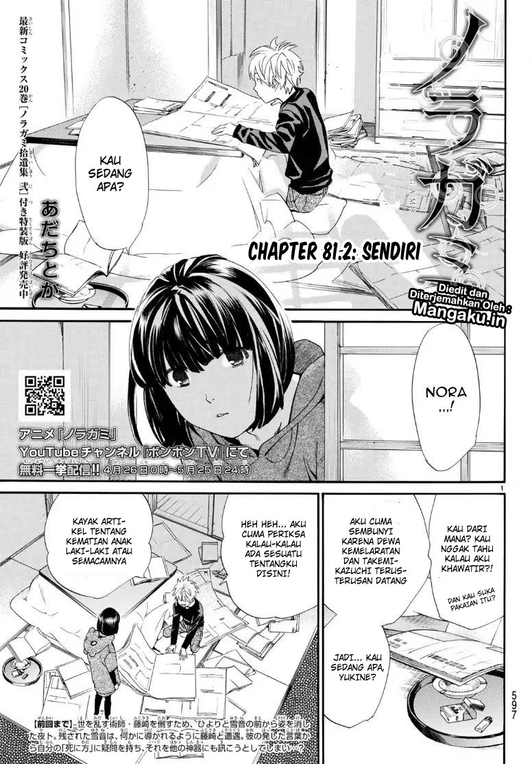 noragami - Chapter: 81.2