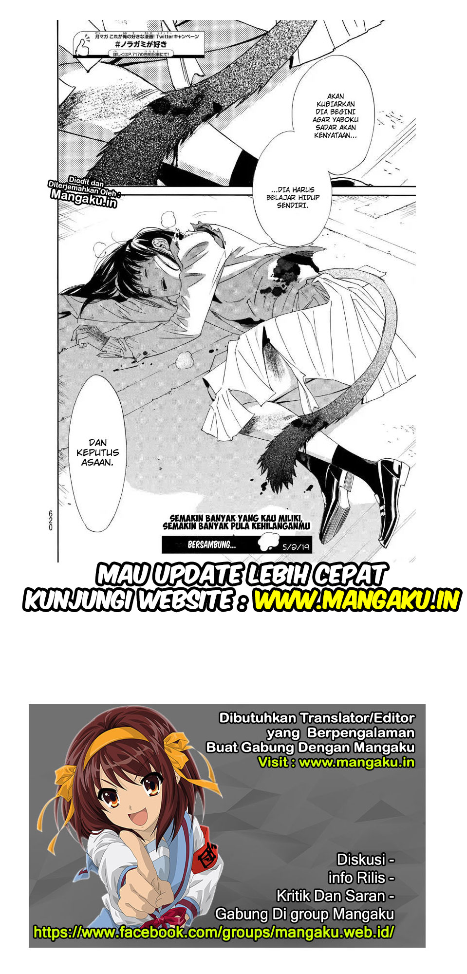 noragami - Chapter: 81.2