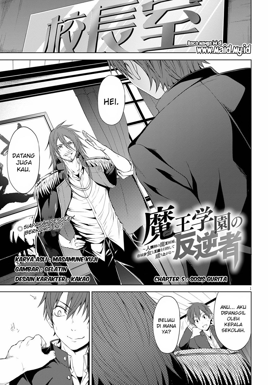 maou-gakuen-no-hangyakusha - Chapter: 5