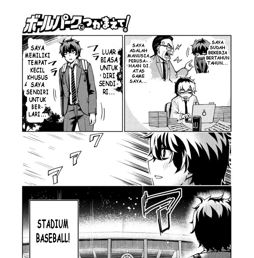 ballpark-de-tsukamaete - Chapter: 1