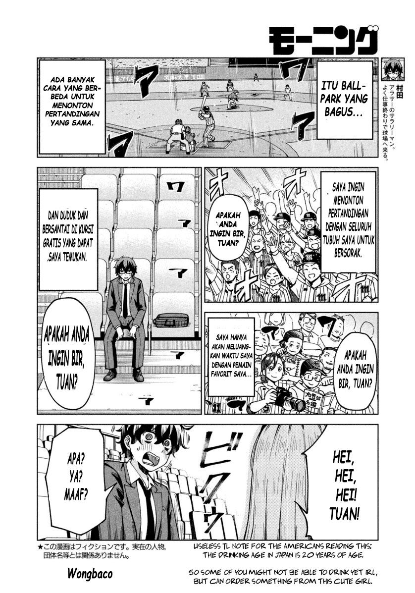 ballpark-de-tsukamaete - Chapter: 1