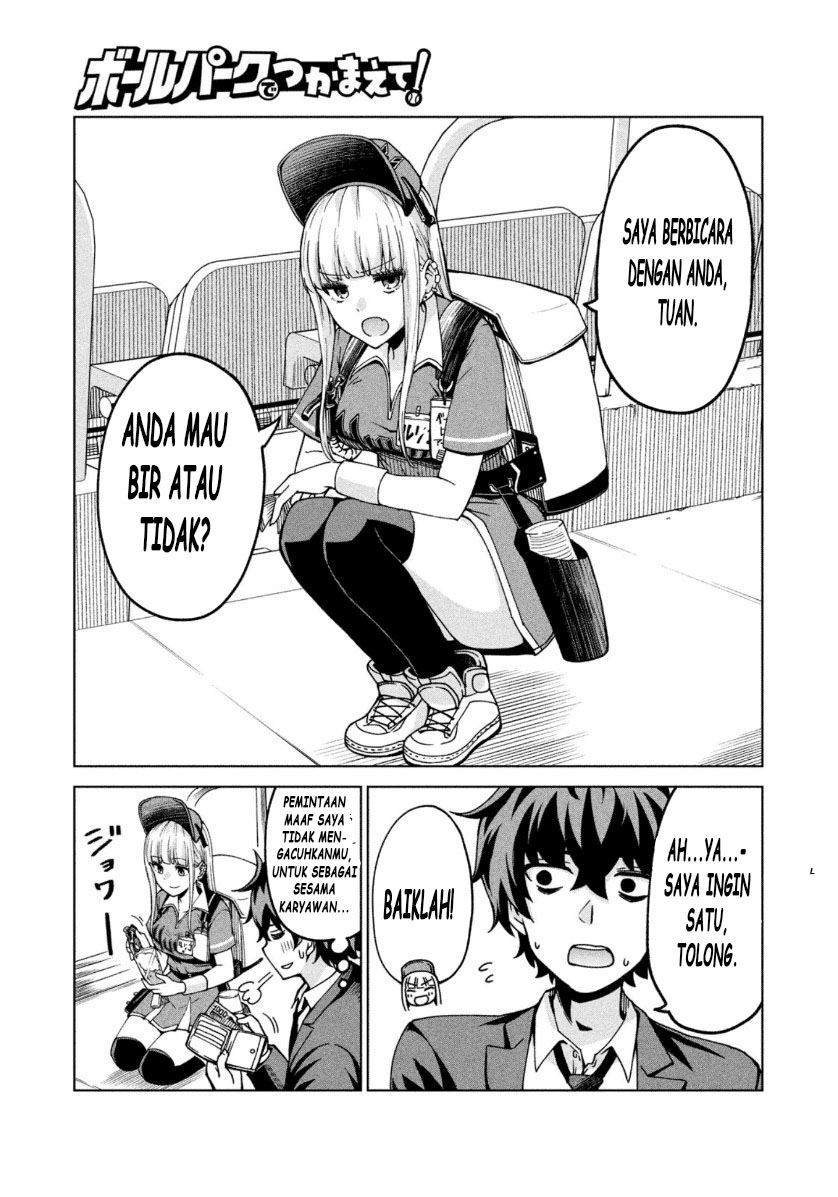 ballpark-de-tsukamaete - Chapter: 1