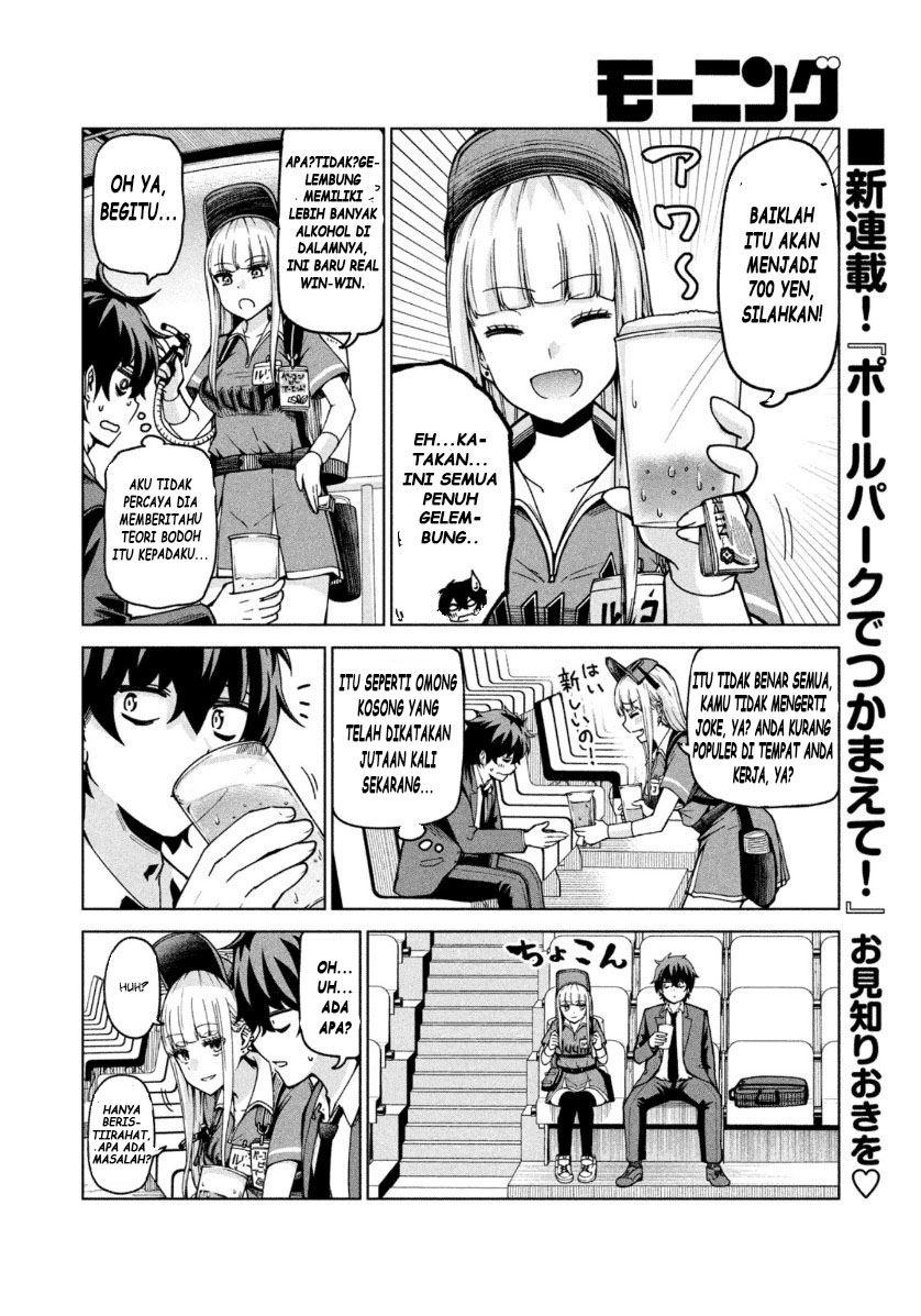 ballpark-de-tsukamaete - Chapter: 1
