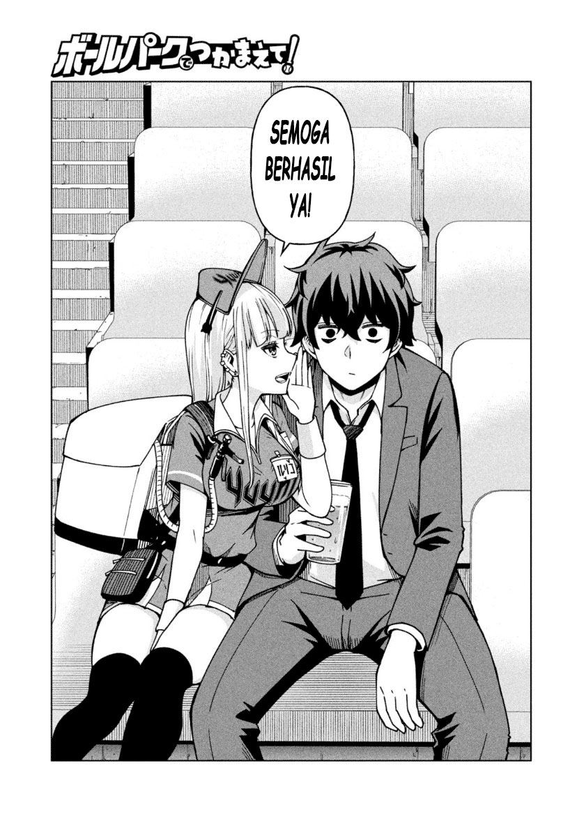 ballpark-de-tsukamaete - Chapter: 1