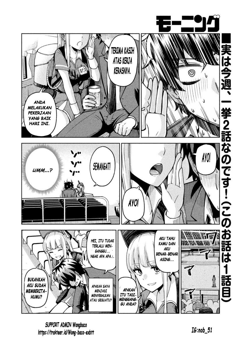 ballpark-de-tsukamaete - Chapter: 1