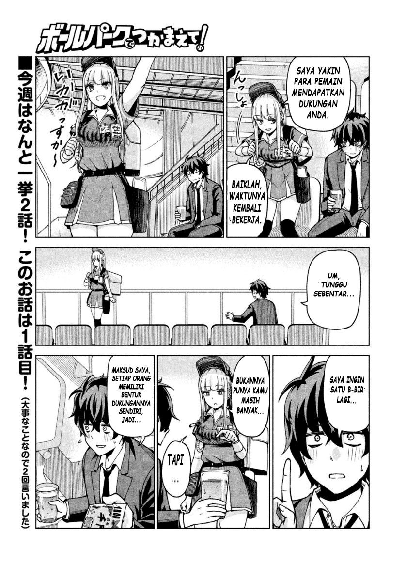 ballpark-de-tsukamaete - Chapter: 1