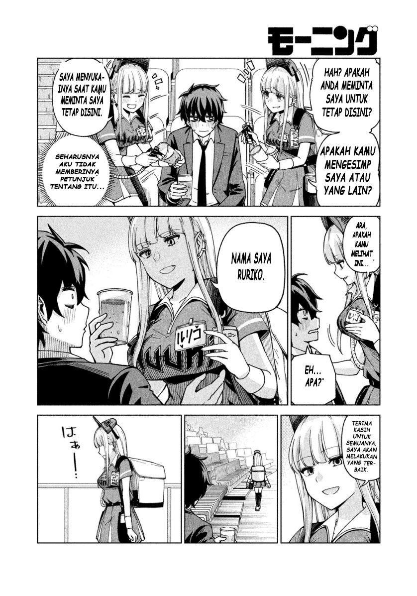 ballpark-de-tsukamaete - Chapter: 1
