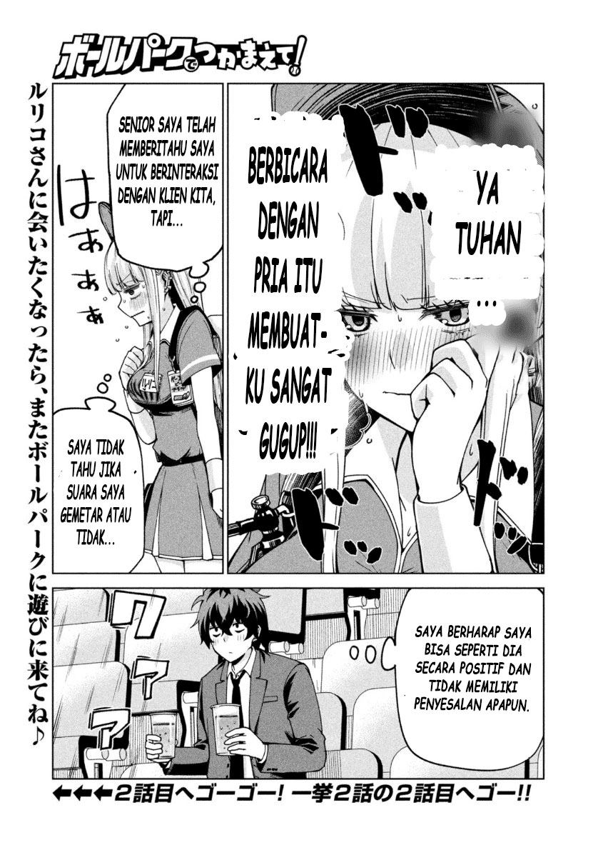 ballpark-de-tsukamaete - Chapter: 1