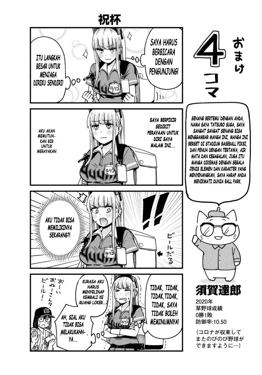 ballpark-de-tsukamaete - Chapter: 1