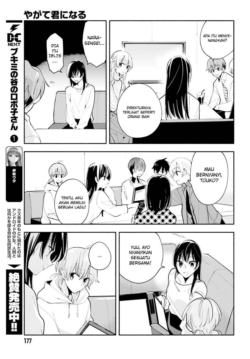 yagate-kimi-ni-naru - Chapter: 32