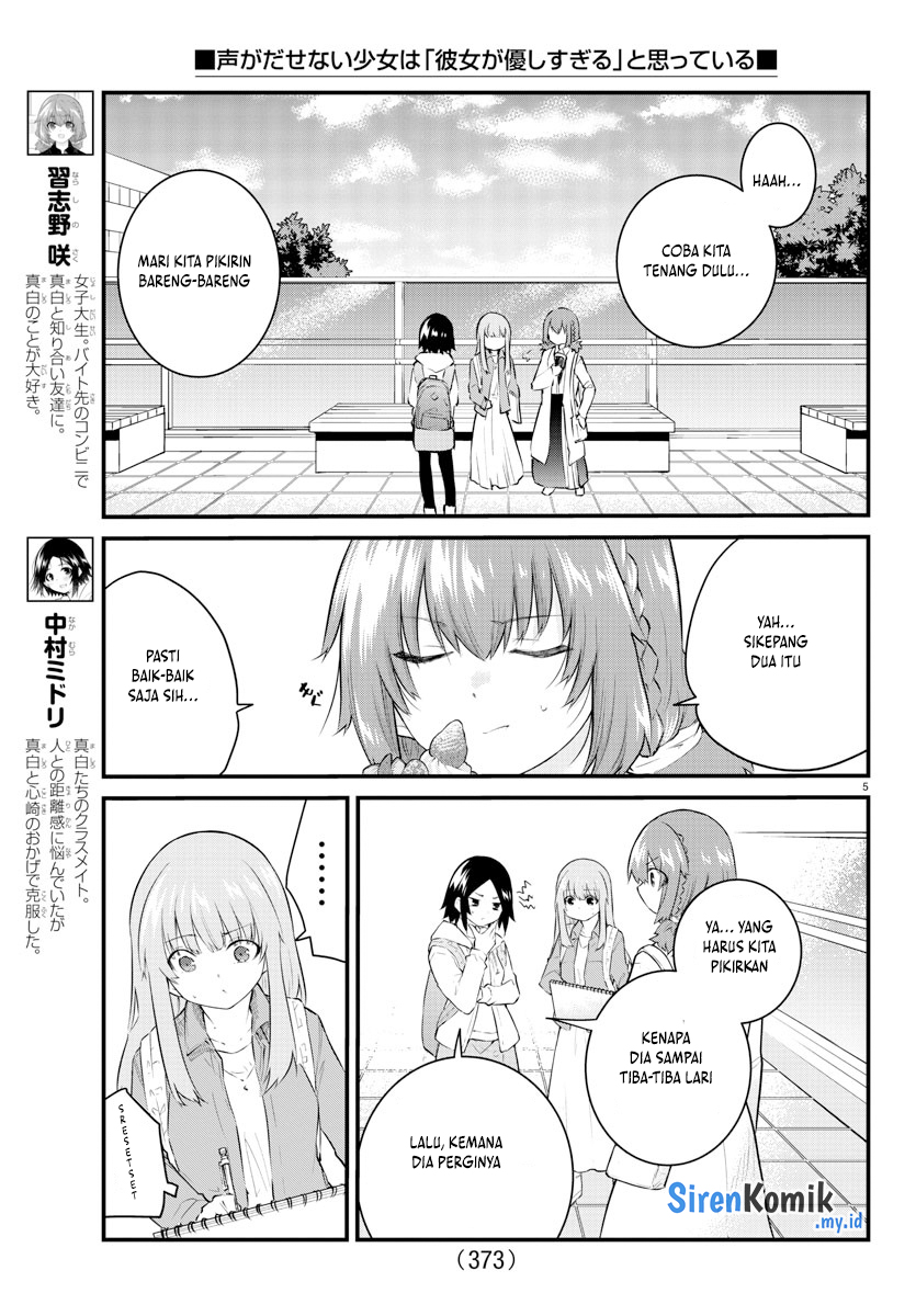 koe-ga-dasenai-shoujo-wa-kanojo-ga-yasashisugiru-to-omotte-iru - Chapter: 163