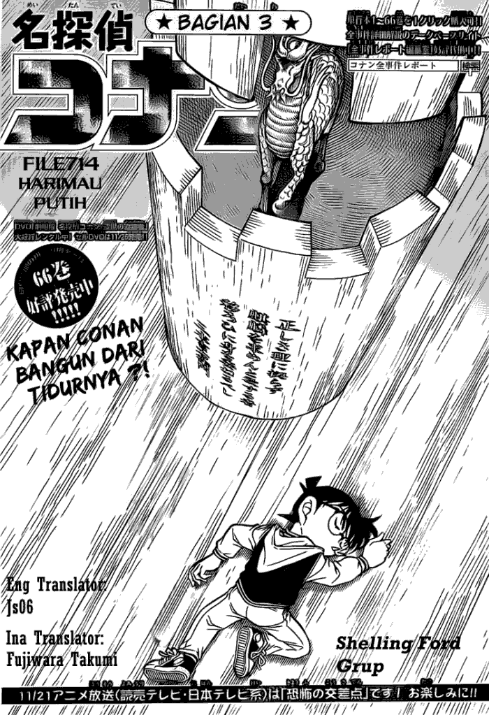 detective-conan - Chapter: 714
