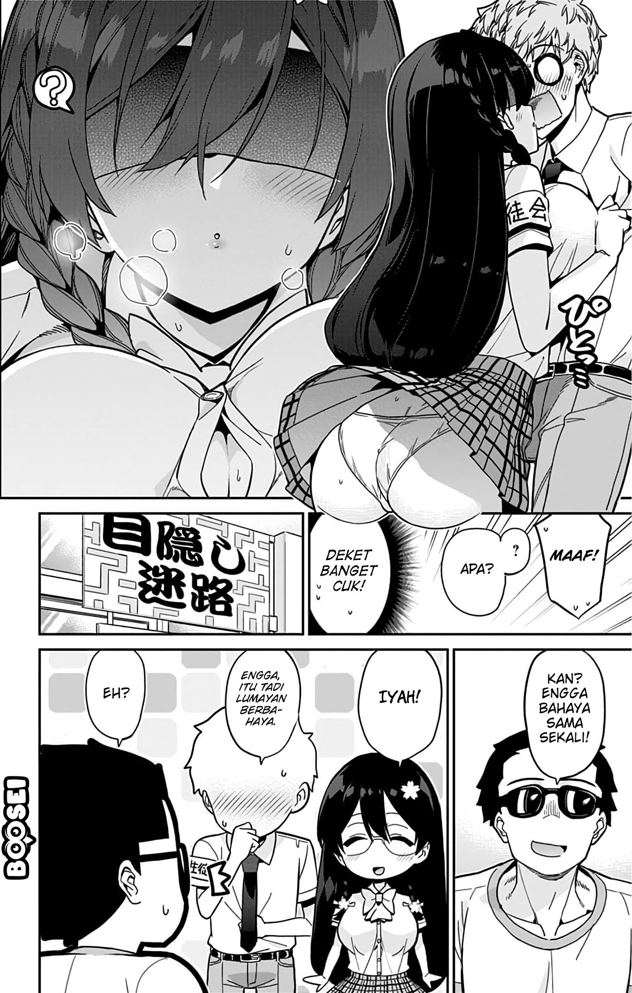 mone-san-no-majime-sugiru-tsukiaikata - Chapter: 34