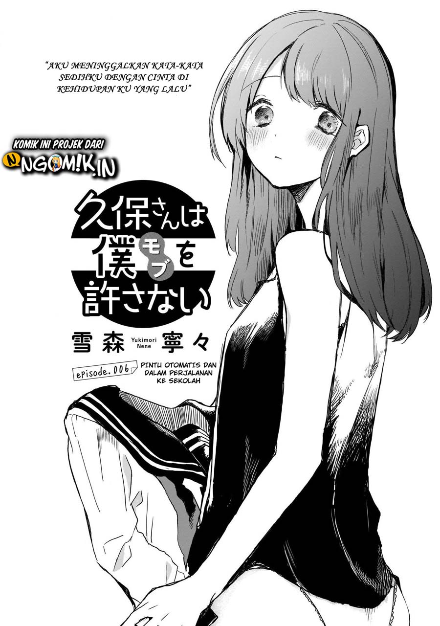 kubo-san-wa-boku-mobu-wo-yurusanai - Chapter: 6