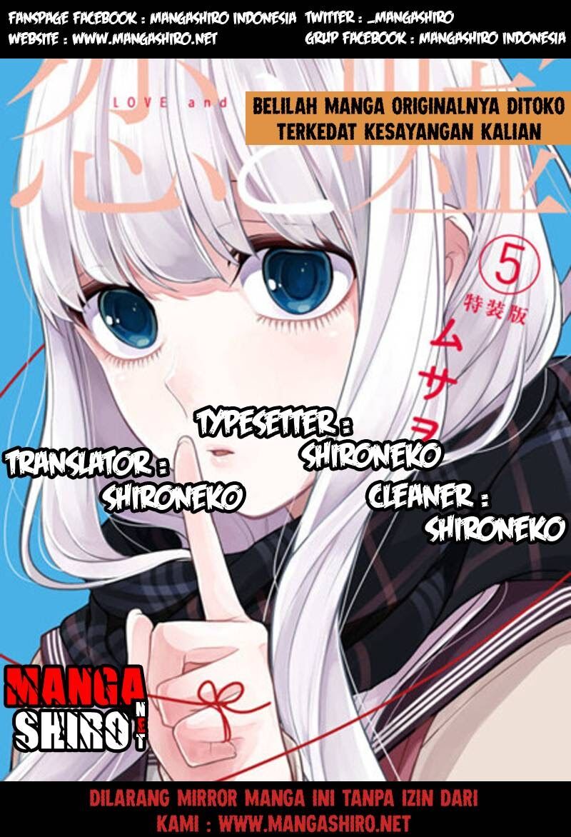 koi-to-uso - Chapter: 105