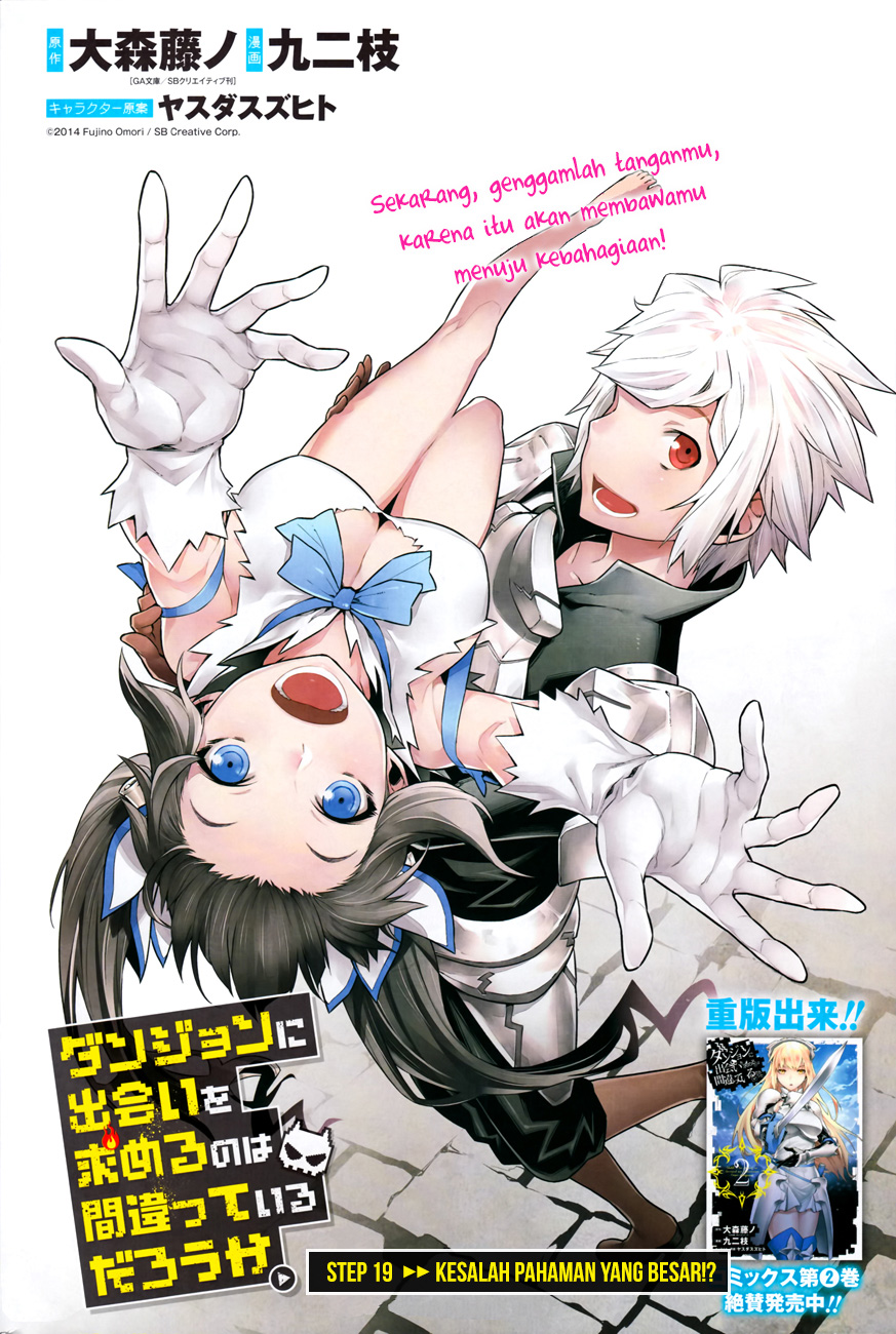 dungeon-ni-deai-o-motomeru-no-wa-machigatte-iru-darou-ka-gaiden-sword-oratoria - Chapter: 19