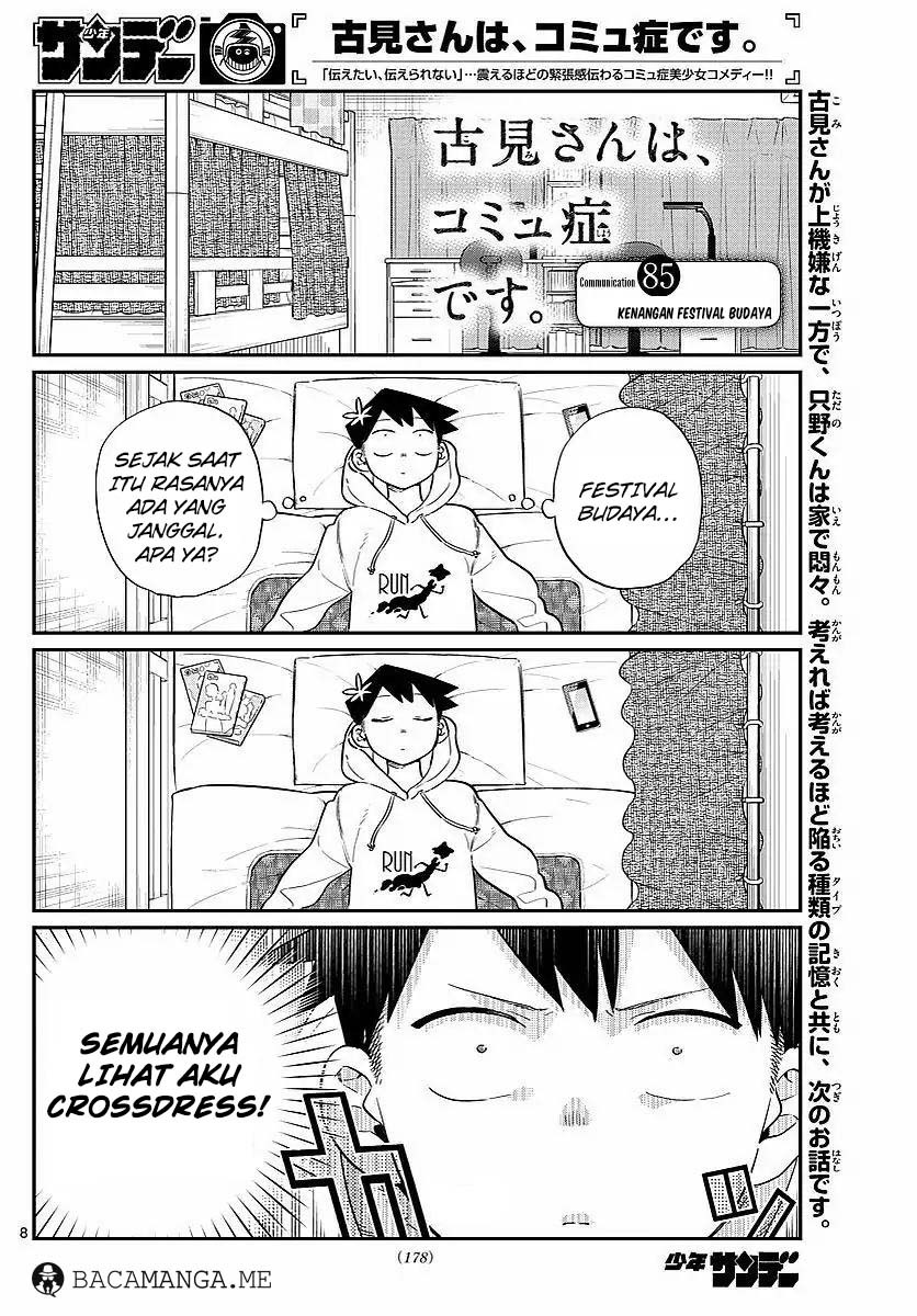 komi-san-wa-komyushou-desu - Chapter: 85