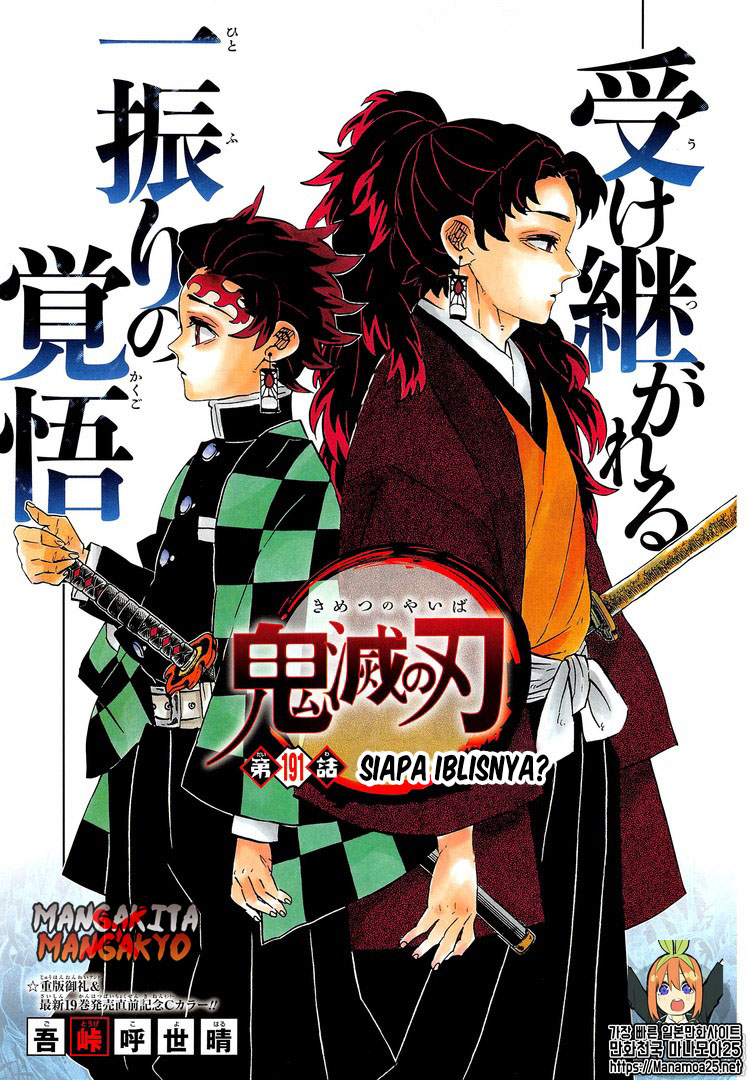 kimetsu-no-yaiba - Chapter: 191