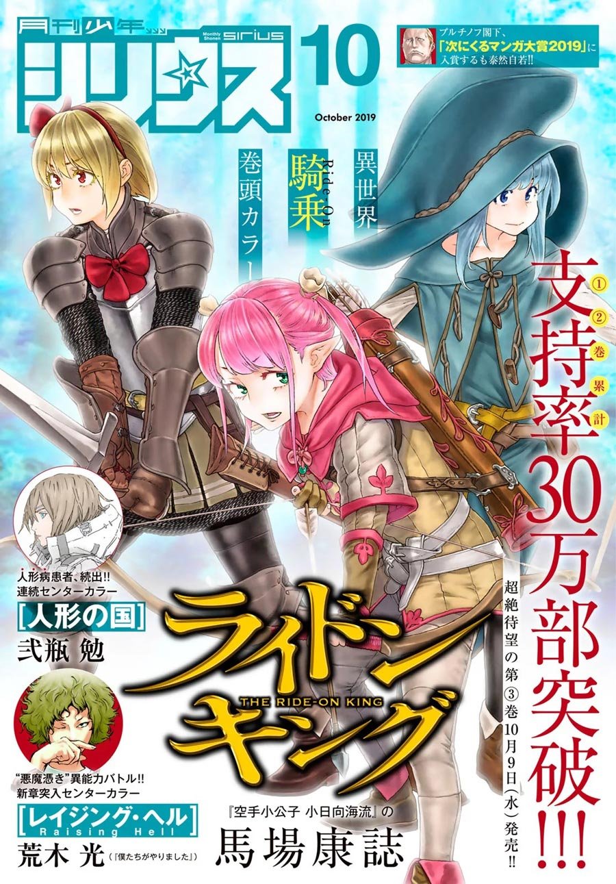 isekai-putin - Chapter: 15
