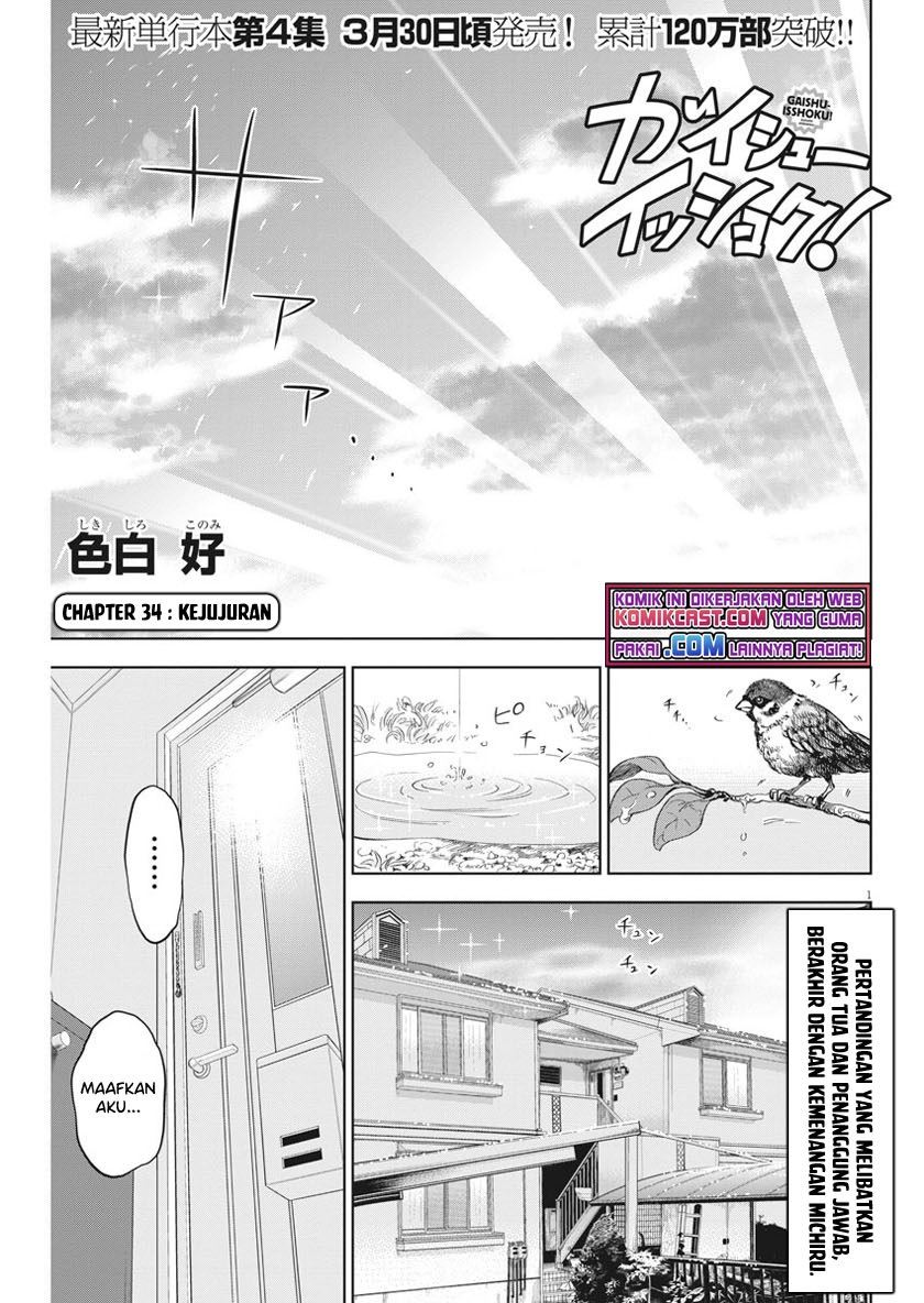 gaishuu-isshoku - Chapter: 34