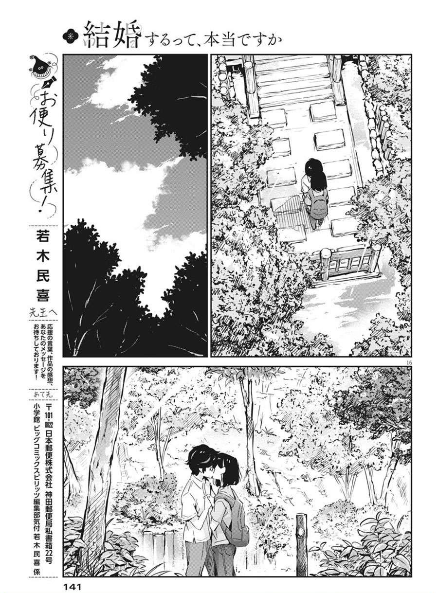 kekkon-surutte-hontou-desu-ka - Chapter: 38