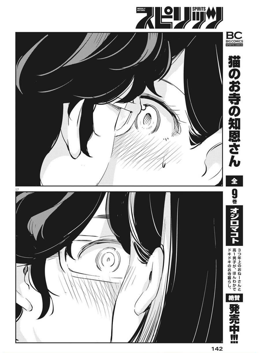 kekkon-surutte-hontou-desu-ka - Chapter: 38