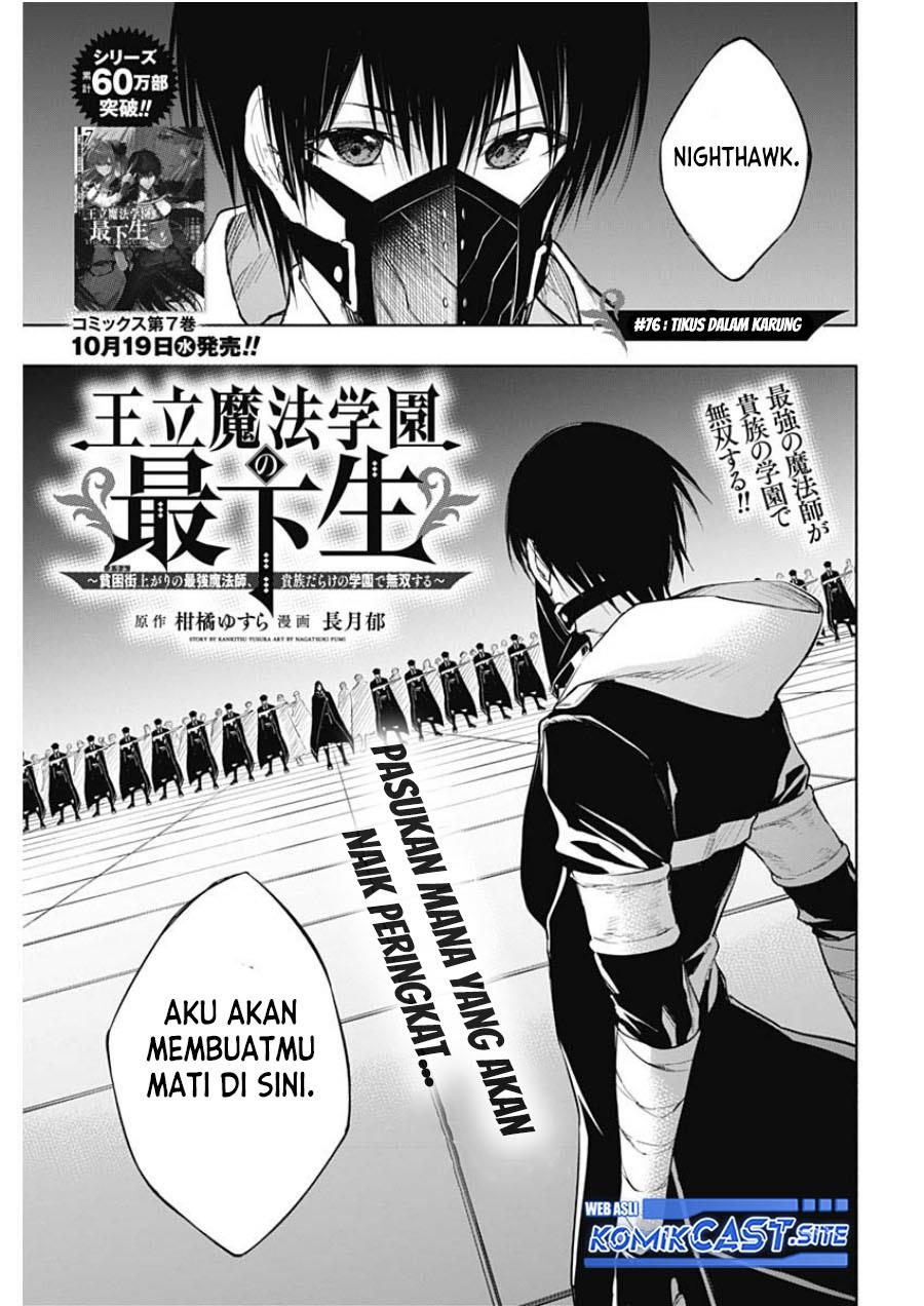 ouritsu-mahou-gakuen-no-saikasei-slum-agari-no-saikyou-mahoushi-kizoku-darake-no-gakuen-de-musou-suru - Chapter: 76