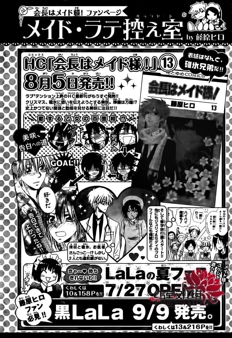 kaichou-wa-maid-sama - Chapter: 62