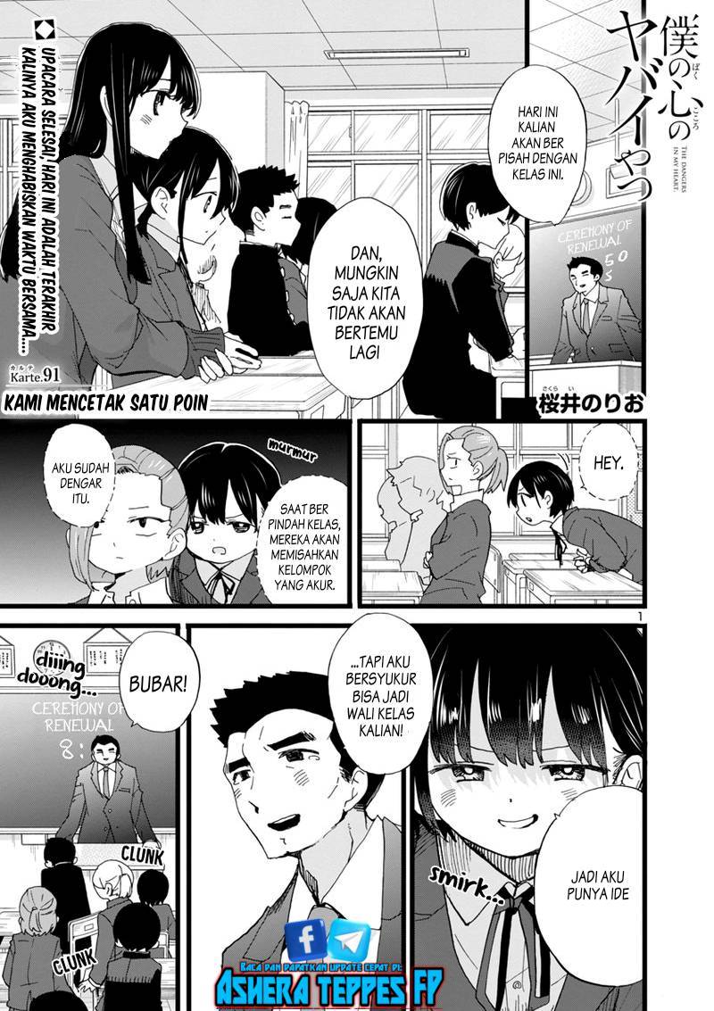 boku-no-kokoro-no-yabai-yatsu - Chapter: 91