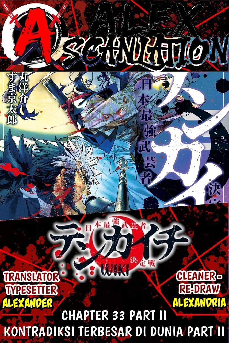 tenkaichi-nihon-saikyou-bugeisha-ketteisen - Chapter: 33.5