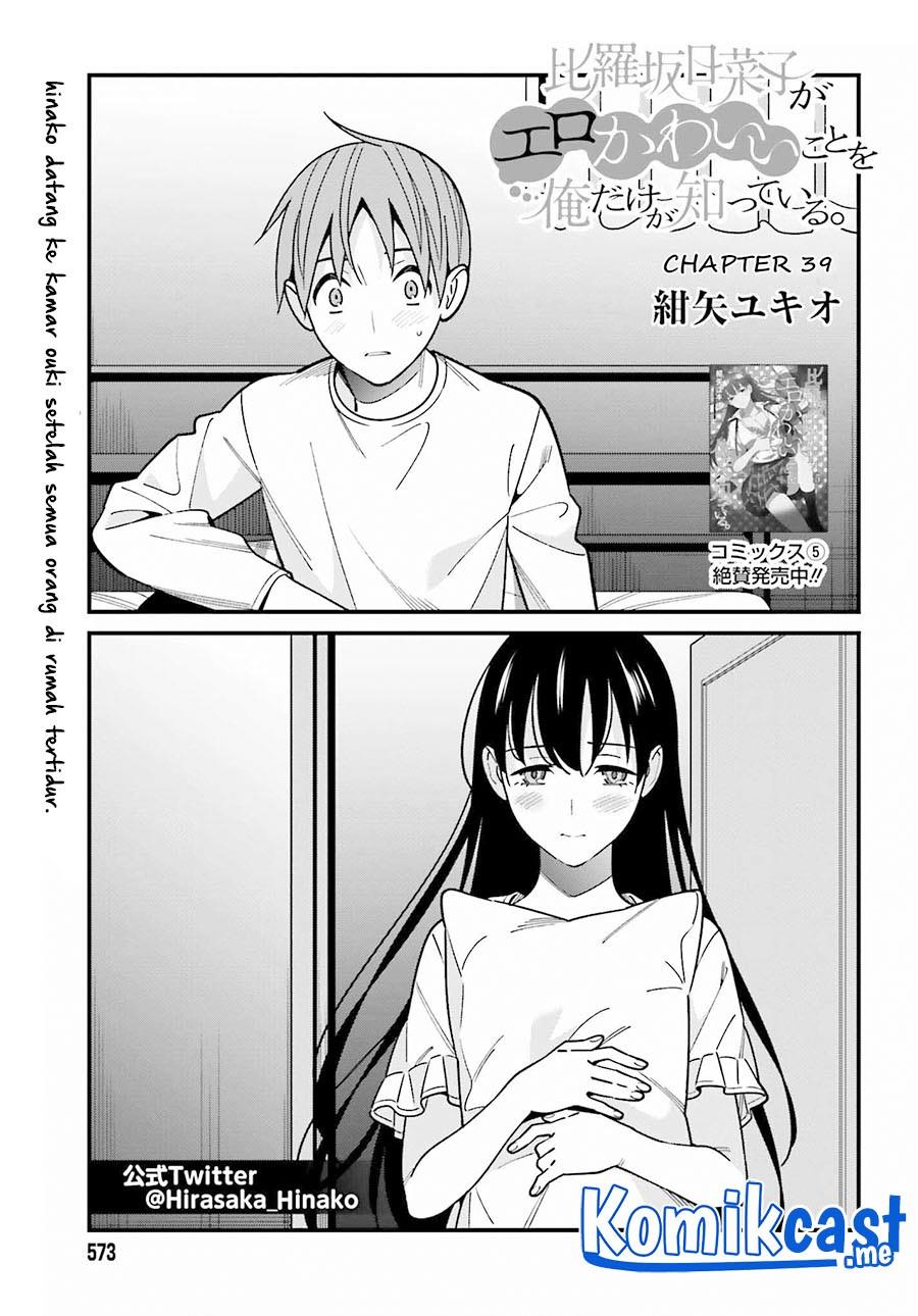 hirasaka-hinako-ga-ero-kawaii-koto-wo-ore-dake-ga-shitteiru - Chapter: 39