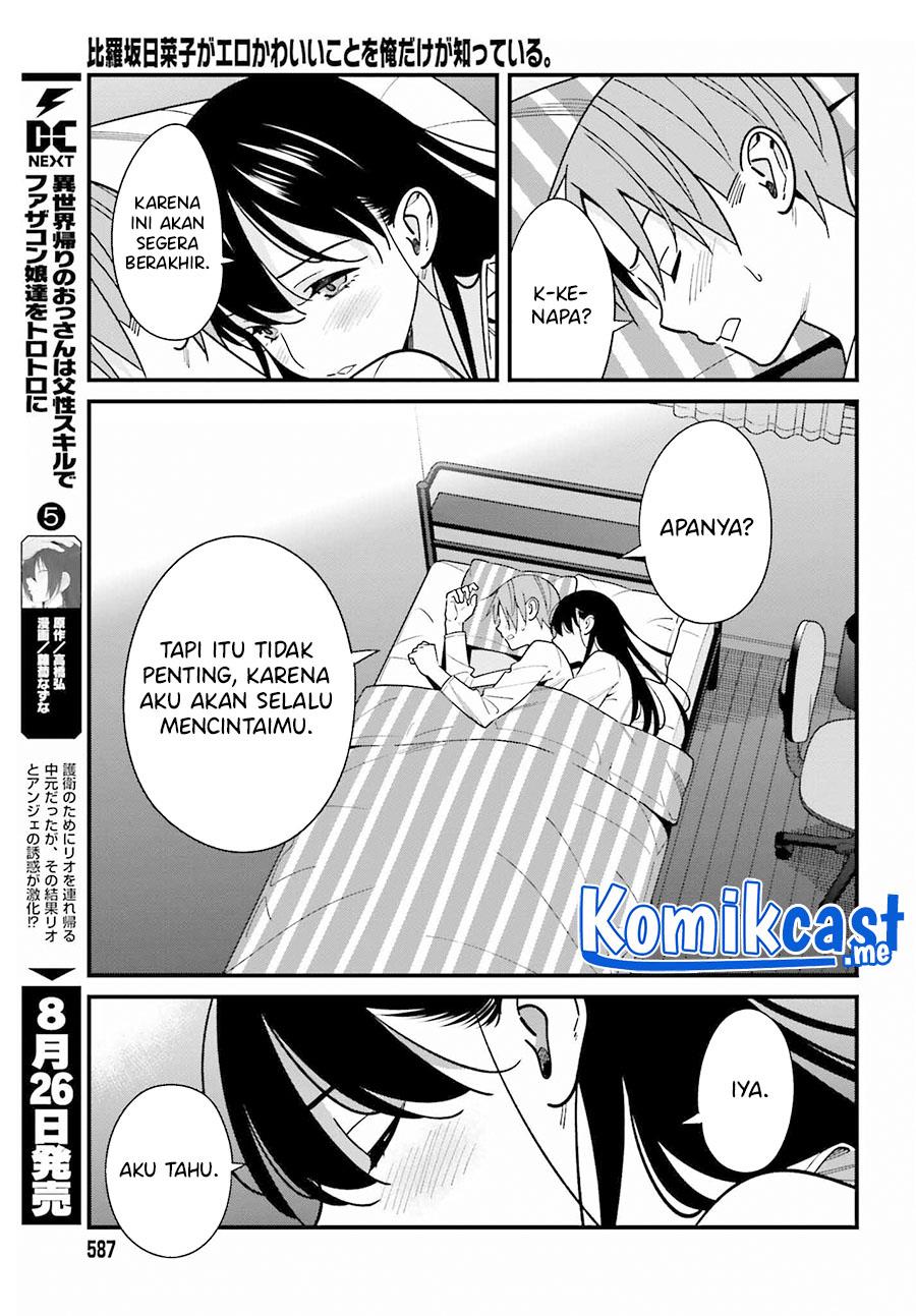 hirasaka-hinako-ga-ero-kawaii-koto-wo-ore-dake-ga-shitteiru - Chapter: 39