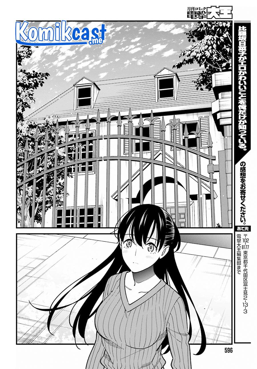 hirasaka-hinako-ga-ero-kawaii-koto-wo-ore-dake-ga-shitteiru - Chapter: 39