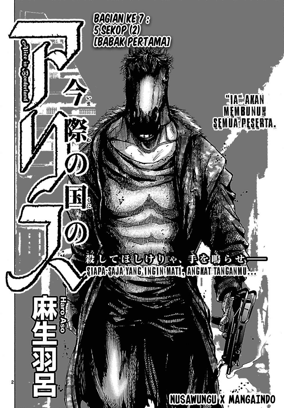 imawa-no-kuni-no-alice - Chapter: 7