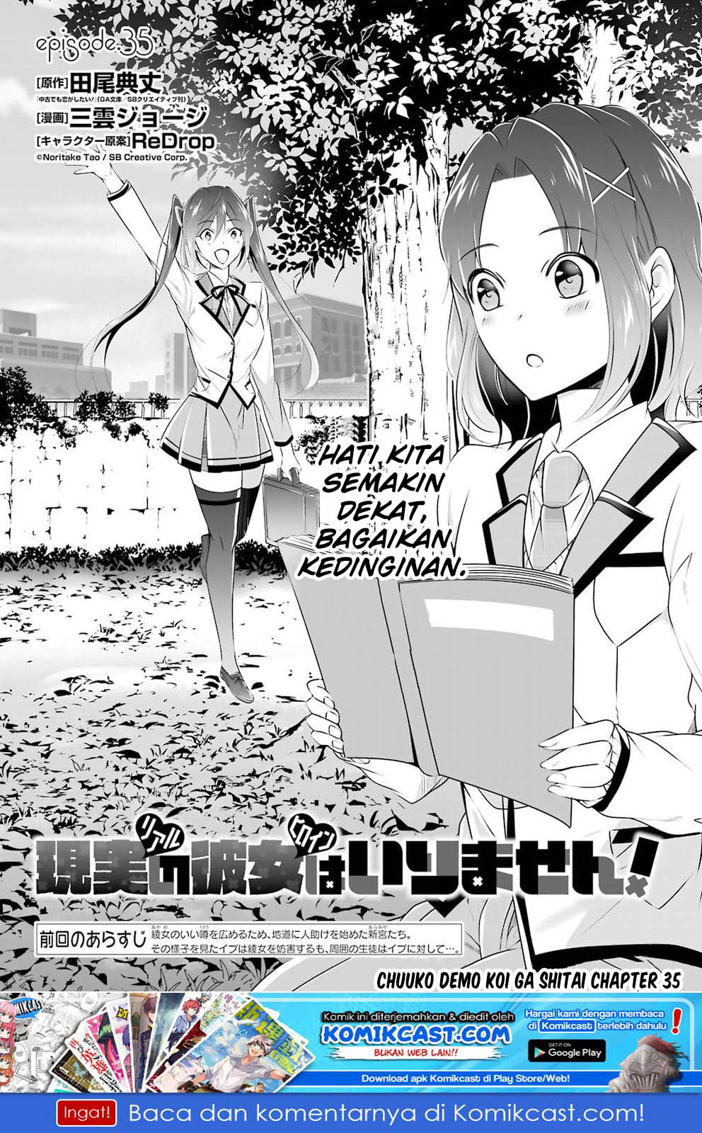 chuuko-demo-koi-ga-shitai - Chapter: 35