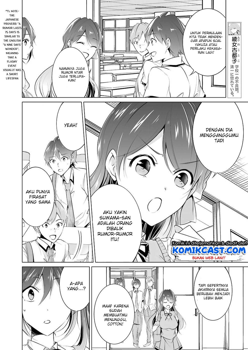 chuuko-demo-koi-ga-shitai - Chapter: 35