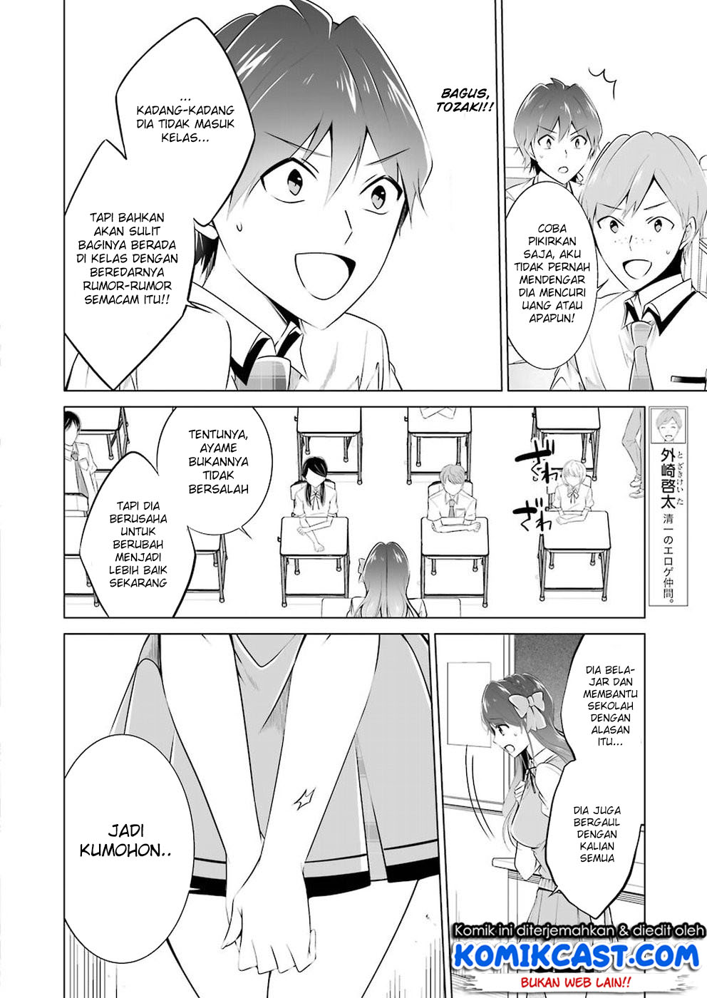 chuuko-demo-koi-ga-shitai - Chapter: 35