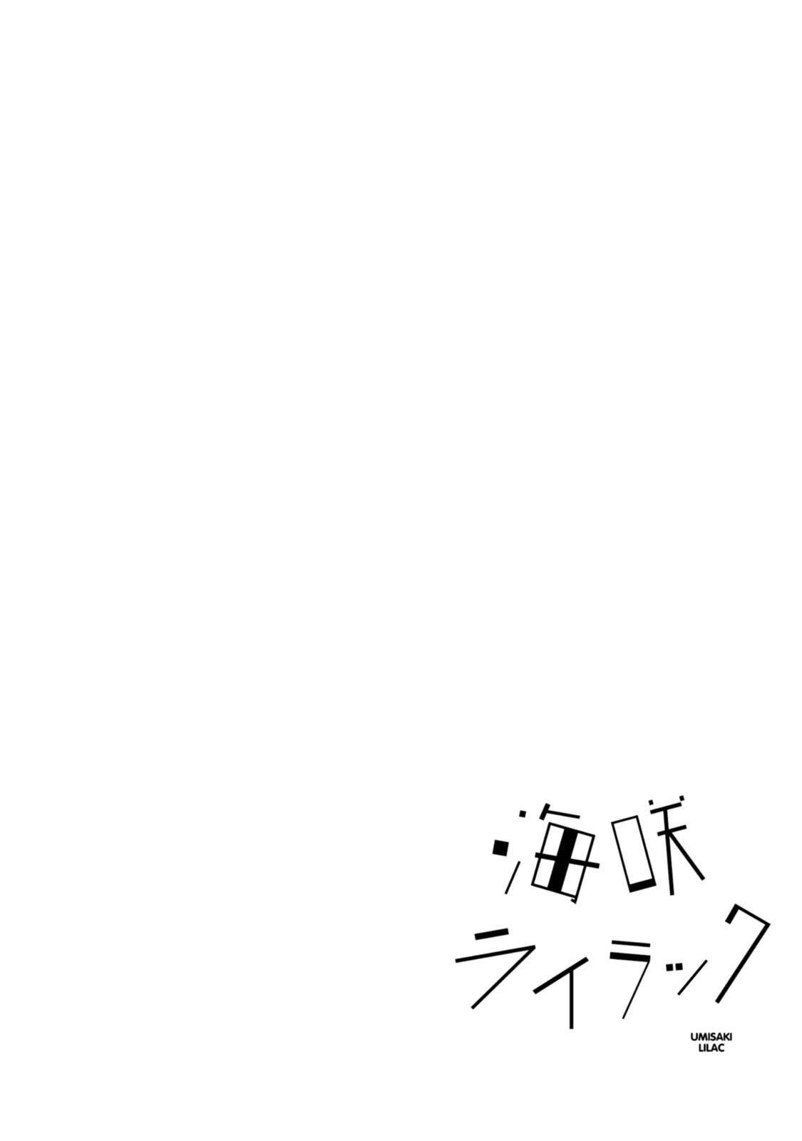 umisaki-lilac - Chapter: 3