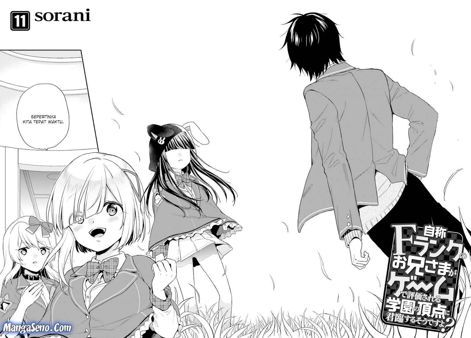 jishou-f-rank-no-oniisama-ga-game-de-hyouka-sareru-gakuen-no-chouten-ni-kunrin-suru-sou-desu-yo - Chapter: 11