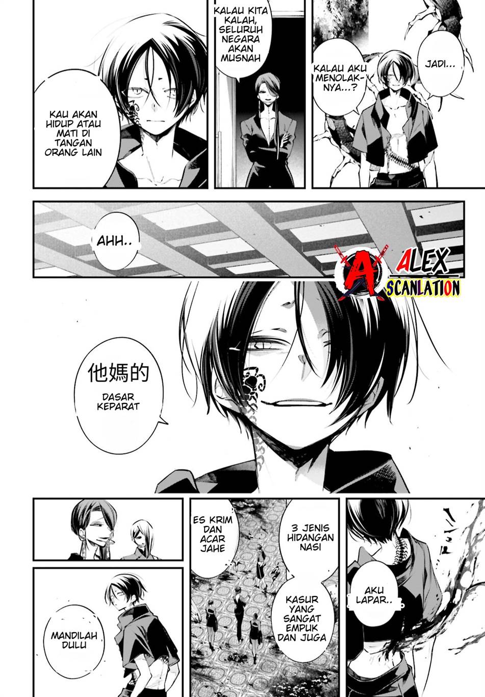 rekkyou-sensen - Chapter: 11