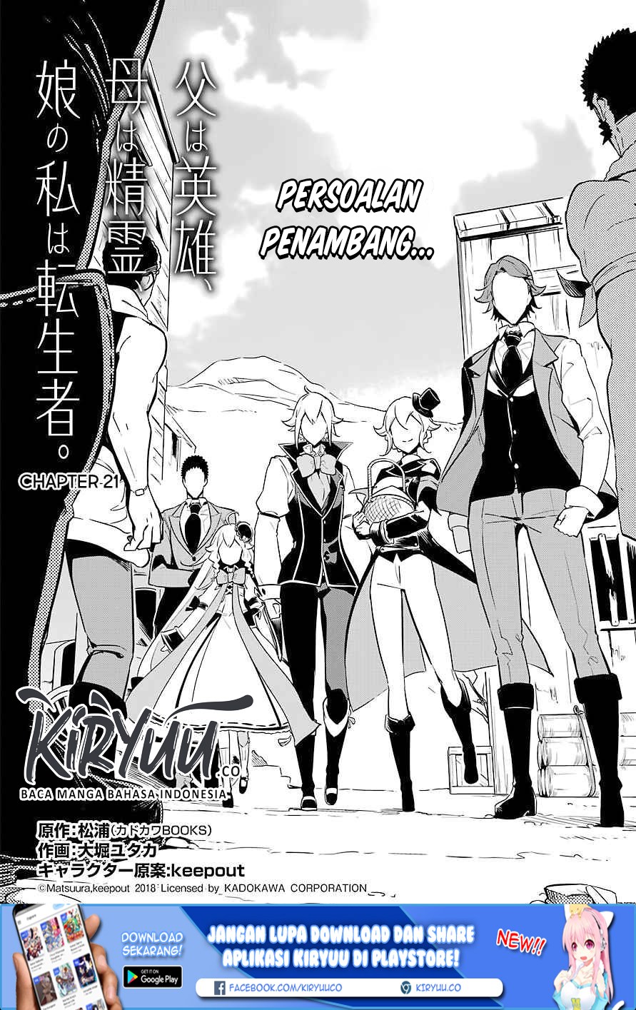 chichi-wa-eiyuu-haha-wa-seirei-musume-no-watashi-wa-tenseisha - Chapter: 21