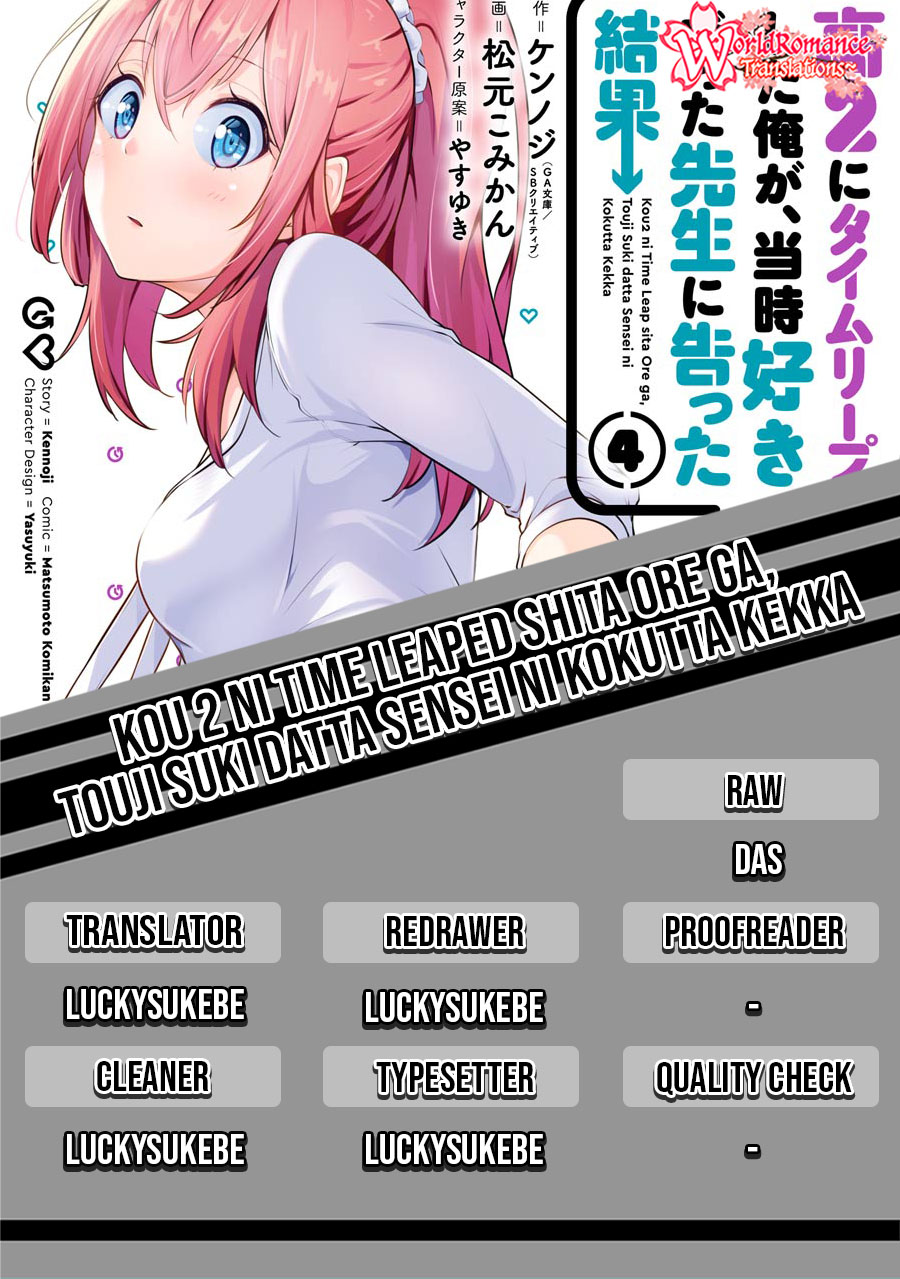 kou-2-ni-time-leaped-shita-ore-ga-touji-suki-datta-sensei-ni-kokutta-kekka - Chapter: 33