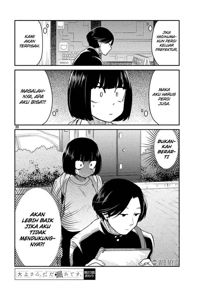 oogami-san-dadamore-desu - Chapter: 23