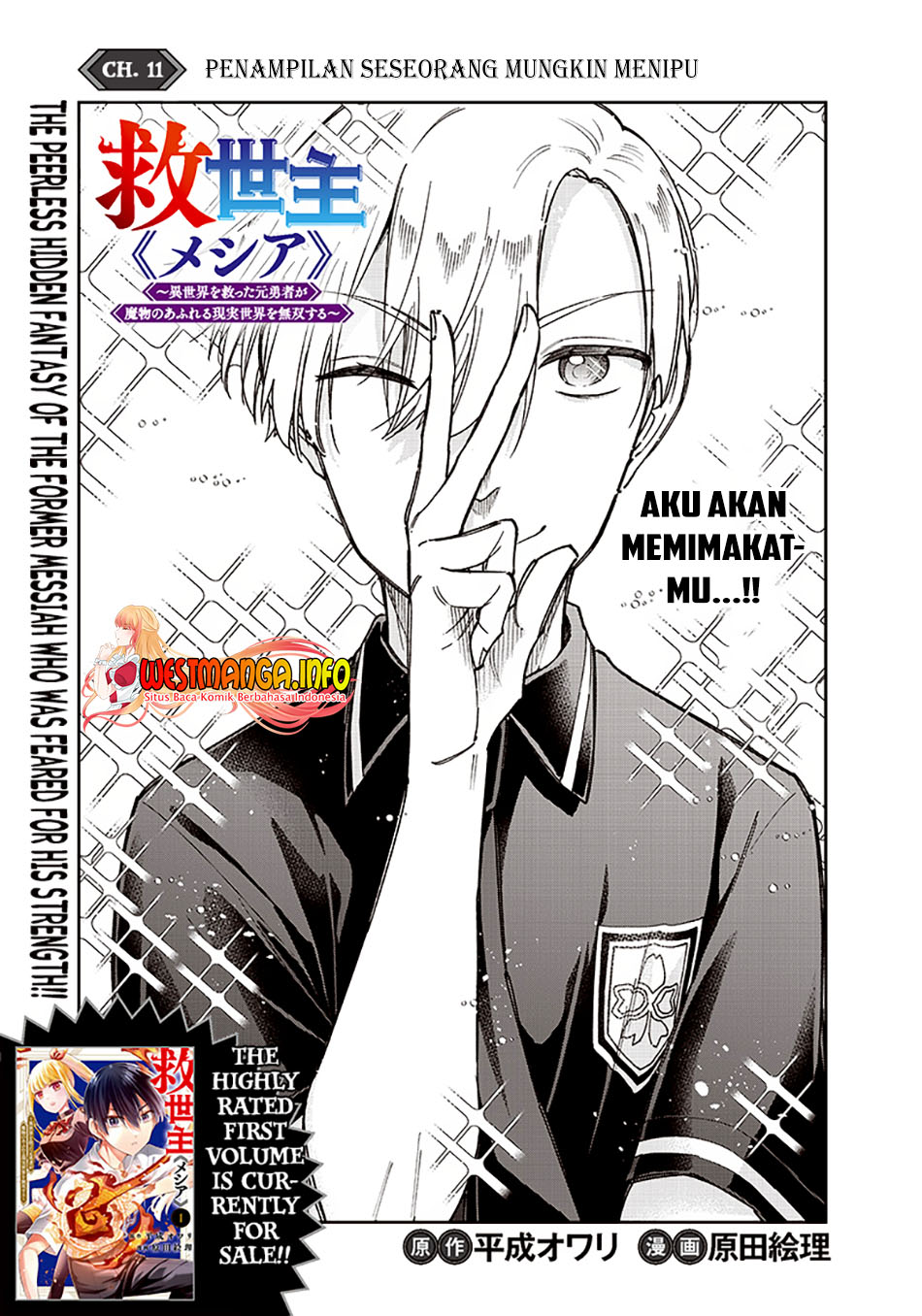 kyuuseishu-meshia-isekai-wo-sukutta-moto-yuusha-ga-mamono-no-afureru-genjitsu-sekai-wo-musou-suru - Chapter: 11