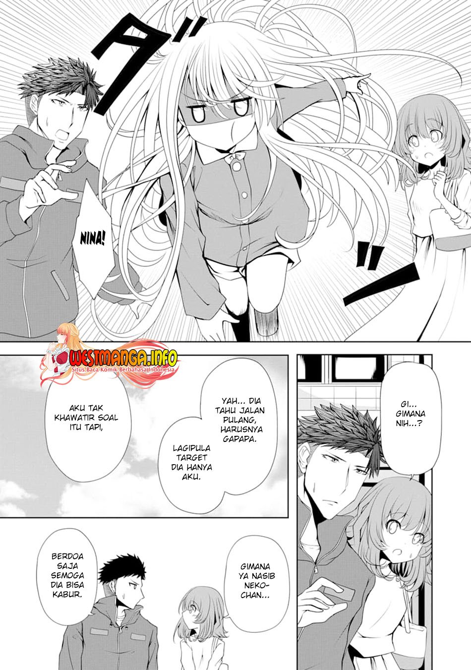 nina-wa-papa-o-koroshitai - Chapter: 6