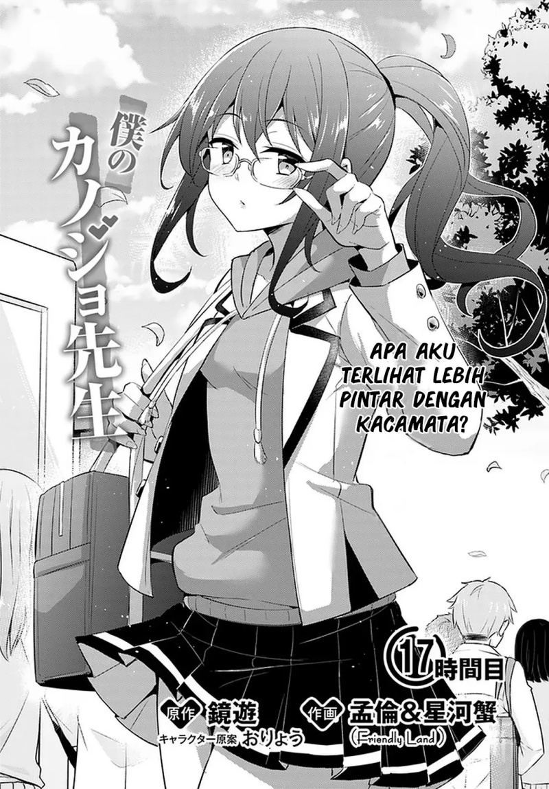 boku-no-kanojo-sensei - Chapter: 17