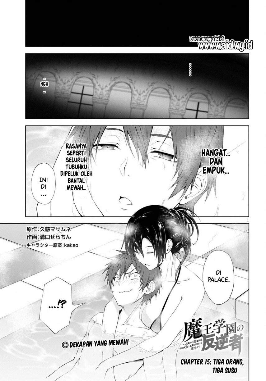 maou-gakuen-no-hangyakusha - Chapter: 15