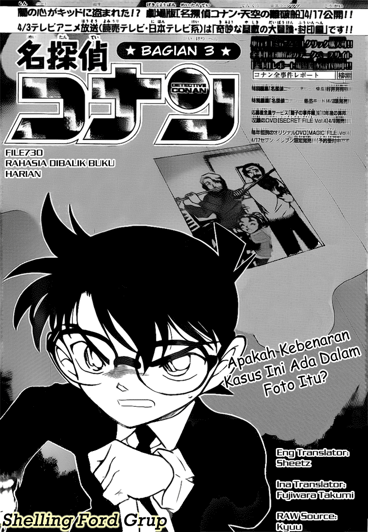 detective-conan - Chapter: 730